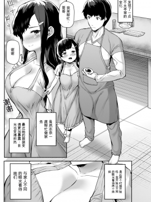 [崎森ダン] みにまむ巨乳少女 [中国翻訳] [DL版] [狐狸GPT機翻]_053