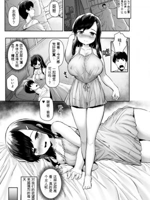 [崎森ダン] みにまむ巨乳少女 [中国翻訳] [DL版] [狐狸GPT機翻]_057