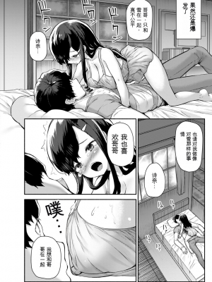 [崎森ダン] みにまむ巨乳少女 [中国翻訳] [DL版] [狐狸GPT機翻]_068