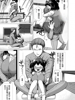 [崎森ダン] みにまむ巨乳少女 [中国翻訳] [DL版] [狐狸GPT機翻]_101
