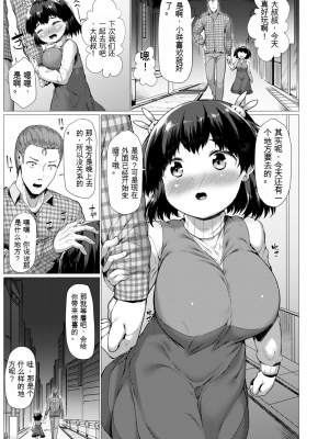 [崎森ダン] みにまむ巨乳少女 [中国翻訳] [DL版] [狐狸GPT機翻]_125