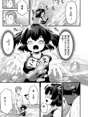 [崎森ダン] みにまむ巨乳少女 [中国翻訳] [DL版] [狐狸GPT機翻]_149