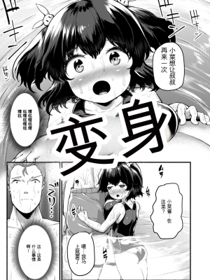 [崎森ダン] みにまむ巨乳少女 [中国翻訳] [DL版] [狐狸GPT機翻]_151