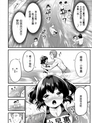[崎森ダン] みにまむ巨乳少女 [中国翻訳] [DL版] [狐狸GPT機翻]_152