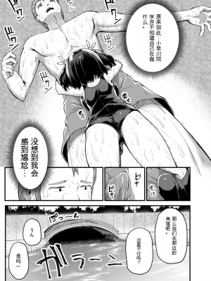 [崎森ダン] みにまむ巨乳少女 [中国翻訳] [DL版] [狐狸GPT機翻]_153