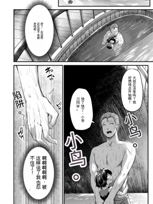 [崎森ダン] みにまむ巨乳少女 [中国翻訳] [DL版] [狐狸GPT機翻]_154