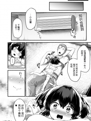 [崎森ダン] みにまむ巨乳少女 [中国翻訳] [DL版] [狐狸GPT機翻]_182