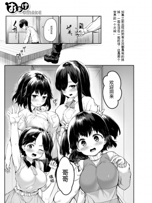 [崎森ダン] みにまむ巨乳少女 [中国翻訳] [DL版] [狐狸GPT機翻]_183