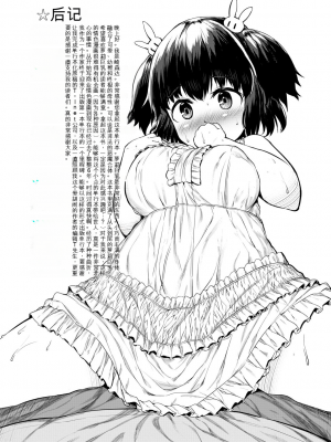 [崎森ダン] みにまむ巨乳少女 [中国翻訳] [DL版] [狐狸GPT機翻]_189