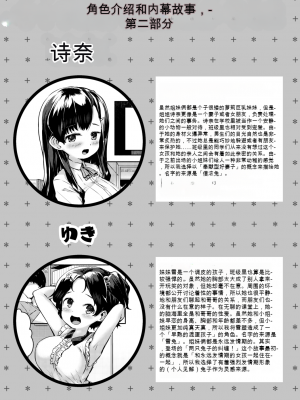 [崎森ダン] みにまむ巨乳少女 [中国翻訳] [DL版] [狐狸GPT機翻]_194