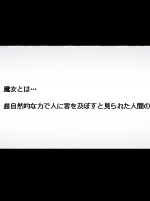 [愛国者 (アゴビッチ姉さん)] パーティーの魔法使いさんがサキュバスの呪いにかかってしまいました…。 ファンタジーのお姉さん達_002
