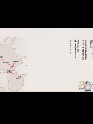 [愛国者 (アゴビッチ姉さん)] パーティーの魔法使いさんがサキュバスの呪いにかかってしまいました…。 ファンタジーのお姉さん達_104