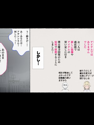 [愛国者 (アゴビッチ姉さん)] パーティーの魔法使いさんがサキュバスの呪いにかかってしまいました…。 ファンタジーのお姉さん達_053