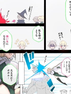 [愛国者 (アゴビッチ姉さん)] パーティーの魔法使いさんがサキュバスの呪いにかかってしまいました…。 ファンタジーのお姉さん達_020
