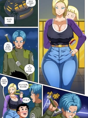 [Pink Pawg] Meeting Android 18 Yet Again (Dragon Ball Super)【秋刀鱼汉化组】_02