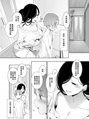 [南方ヒトガクシキ (仲村レグラ)] 追悔の滓｜追悔的餘滓 [漢化組漢化組×夢中璞影] [DL版]_09