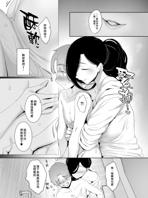 [南方ヒトガクシキ (仲村レグラ)] 追悔の滓｜追悔的餘滓 [漢化組漢化組×夢中璞影] [DL版]_10