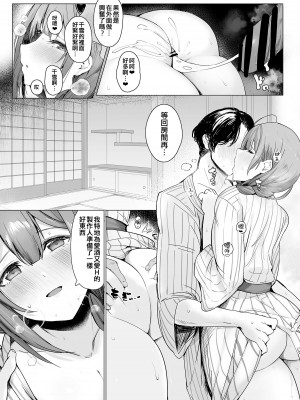[デンパツーシン (ダークネスゆま)] 一泊二日千雪とちゅきちゅき温泉 (アイドルマスター シャイニーカラーズ) [吸住没碎个人汉化] [DL版]_17