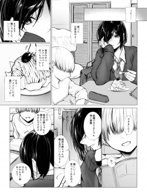 [じゅらい] ボクっ娘はショタになんか負けない_02