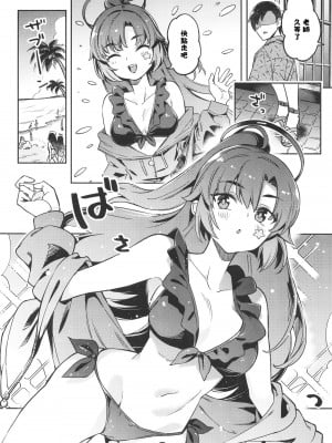 (C102) [ぞんびと愉快な仲間たち (すーぱーぞんび)] 先生!お時間ちょっとじゃたりませんっ (ブルーアーカイブ) [胸垫汉化组]_06