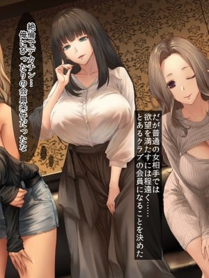 [クレドソフィア] 妊娠OK!デカパイ種付けラウンジ_002
