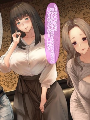 [クレドソフィア] 妊娠OK!デカパイ種付けラウンジ_005