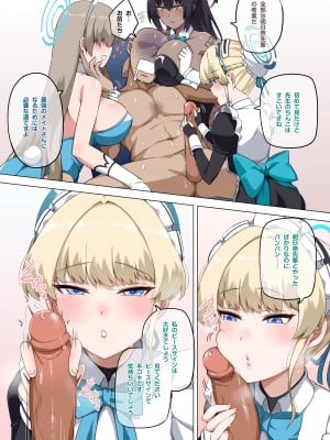 [Darkmaya] アスナバニーガール (ブルーアーカイブ) [無修正]_11