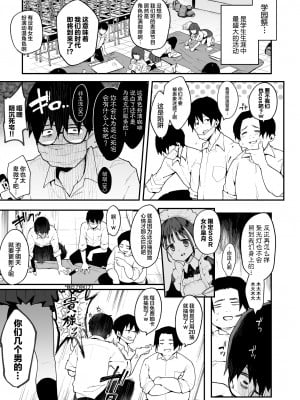 [陰謀の帝国 (印度カリー)] オタクくんさぁ…陰キャの癖にサキュバスに勝てると思ってンの？1-2 [中国翻訳] [無修正]_36