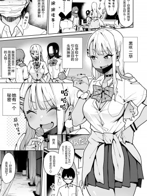 [陰謀の帝国 (印度カリー)] オタクくんさぁ…陰キャの癖にサキュバスに勝てると思ってンの？1-2 [中国翻訳] [無修正]_05