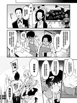[陰謀の帝国 (印度カリー)] オタクくんさぁ…陰キャの癖にサキュバスに勝てると思ってンの？1-2 [中国翻訳] [無修正]_65