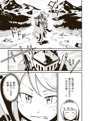 [ギャラリークラフト (くらふと)] 聖騎士アンジェリーナの屈辱_02