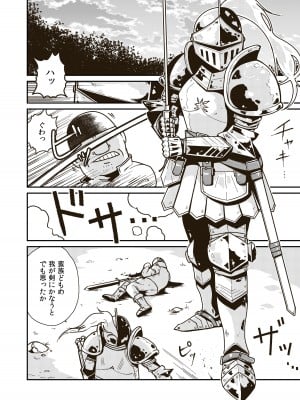 [ギャラリークラフト (くらふと)] 聖騎士アンジェリーナの屈辱_03