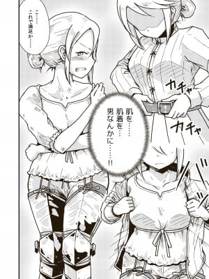 [ギャラリークラフト (くらふと)] 聖騎士アンジェリーナの屈辱_09