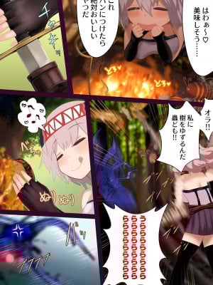 [リビド108] 異種姦敗北譚・第二弾～蟲以下のザコ卵子特集～_30