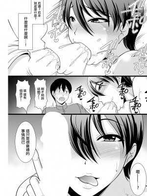 [キヨセ薫] 厄落とし [中国翻译]_07