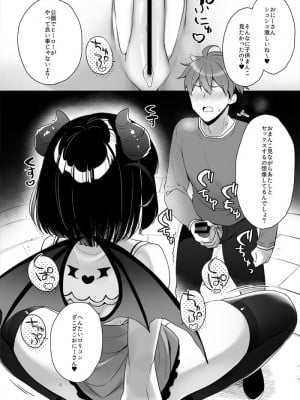 [23.4ド (イチリ)] メスガキヴィランにおしっこかけられた日の思い出   [DL版]_6