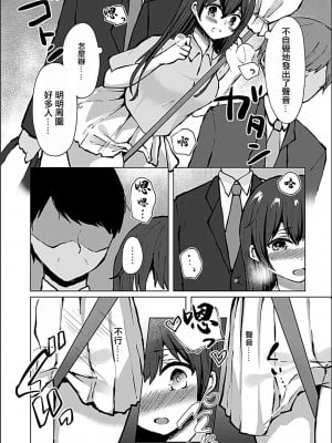 [ことまろ] ラクロス部女子大生×満員電車で弄られて [中国翻译]_05