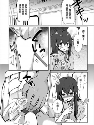 [ことまろ] ラクロス部女子大生×満員電車で弄られて [中国翻译]_06