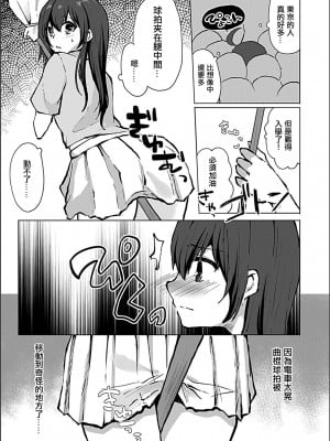 [ことまろ] ラクロス部女子大生×満員電車で弄られて [中国翻译]_04