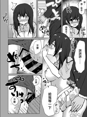 [ことまろ] ラクロス部女子大生×満員電車で弄られて [中国翻译]_11