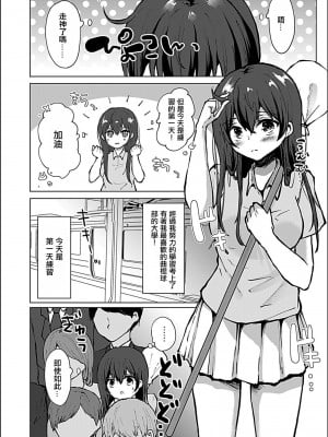 [ことまろ] ラクロス部女子大生×満員電車で弄られて [中国翻译]_03