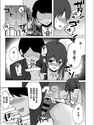 [ことまろ] ラクロス部女子大生×満員電車で弄られて [中国翻译]_10