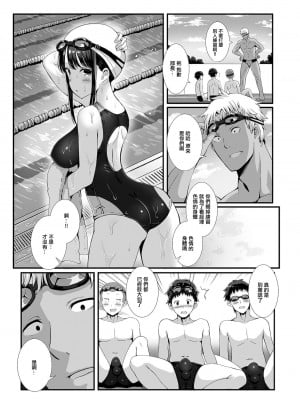 [ぎヴちょこ] 水泳部新人歓迎輪●パーティー [中国翻译]_04