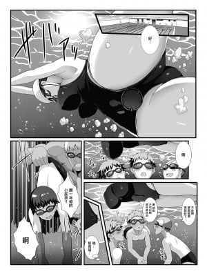 [ぎヴちょこ] 水泳部新人歓迎輪●パーティー [中国翻译]_03