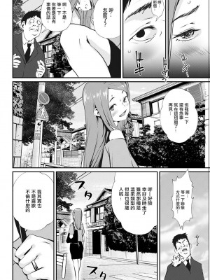 [シオマネキ] あぶない挑発 (アクションピザッツ 2022年6月号) [中国翻訳] [DL版]_02