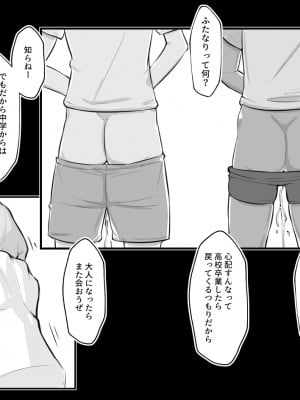 [にあ] 数年ぶりに会った親友が長身ふたなり褐色筋肉娘になっていた_3