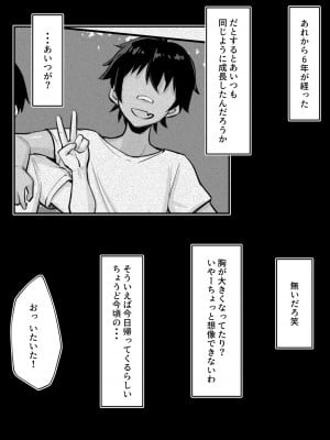 [にあ] 数年ぶりに会った親友が長身ふたなり褐色筋肉娘になっていた_5