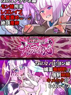 [クレイトス (龍之介)] 復讐のエルフ リーゼロッテZeroV～オス淫魔輪姦肉奴隸で母娘連鎖快楽堕ち!～ [DL版]_27