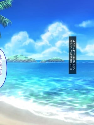 [クレドソフィア] ヤリマンギャルに童貞奪われる逆ナンハーレムビーチ_003