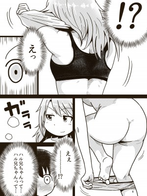 [ギャラリークラフト (くらふと)] ボクのお姉ちゃん (アイドルマスター シンデレラガールズ) [DL版]_05
